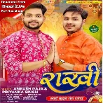 Rakhi (Ankush Raja, Priyanka Singh)