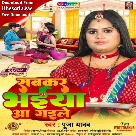 Sabkar Bhaiya Aa Gaile (Pooja Yadav)