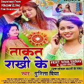 Takat Rakhi Ke (Punita Priya)