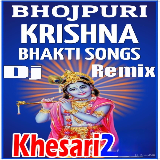 Shri Krishna Janmashtami Special Dj Remix Mp3 Songs