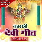 Bhojpuri Navratri New Bhakti Dj Remix Mp3 Songs