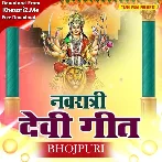 Bhojpuri Navratri New Bhakti Dj Remix Mp3 Songs