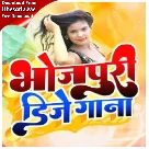 Bhojpuri DJ Remix Gana