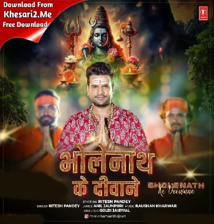 Mahadev Ke Deewane Aaye Hai Bholenath Ke Deewane Aaye Hai