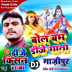 Dj Kishan Raja Ghazipur Bolbam Dj Remix Gana