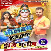 Bhola Baba Bam Bhola Baba (Ritesh Pandey New Bolbam Dj Song) (Hard Vibration Mix) By Dj Manish Hajipur