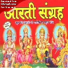 Aarti Mp3 Song - Hindi