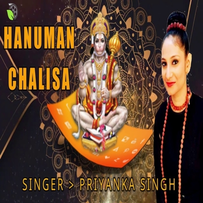 Shree Hanuman Chalisa - Priyanka Singh Aarti Mp3 Song