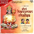 Shri Hanuman Chalisa (Pawan Singh)