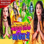 Bhola Ji Ke Bhakti Me (Anjali Tiwari)