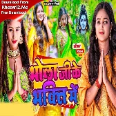 Bhola Ji Ke Bhakti Me (Anjali Tiwari)