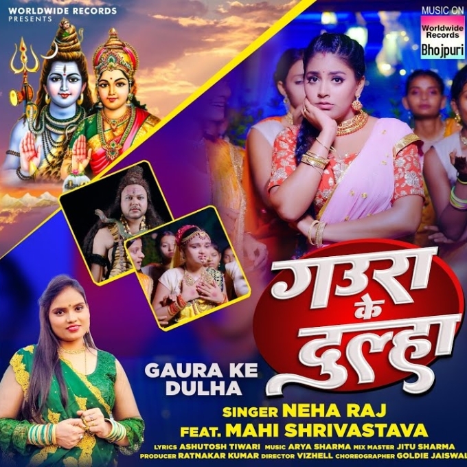 Gaura Ke Dulha (Neha Raj)