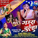 Gaura Ke Dulha (Neha Raj)