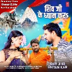 Shiv Ji Ke Dhyan Kar (Chhotu Chhaliya, Neha Singh Nishtha)