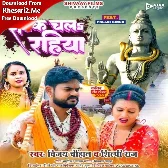 Jhatak Chala Rahiya (Vijay Chauhan, Shilpi Raj)