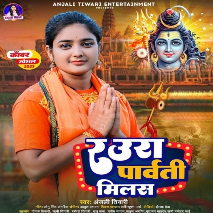 Raura Parvati Milas (Anjali Tiwari)