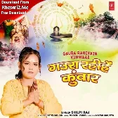 Gaura Rahihe Kunwar (Shilpi Raj)