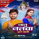 Janu Jalwa Dhare Jali (Nishant Singh)