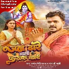 Jal Dhare Jali Fraak Wali (Pramod Premi Yadav, Anjali Mahi)