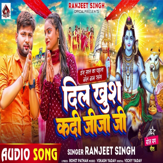 Dil Khus Kadi Jija Ji (Ranjeet Singh)