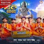 Ae Bhole Baba (Pawan Singh)