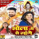 Bhola Ji Se Mange (Ritesh Pandey, Priyanka Singh)