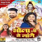 Bhola Ji Se Mange (Ritesh Pandey, Priyanka Singh)