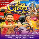 Jija Jalwa Gira Deba (Ankush Raja)