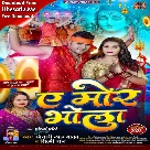 Ae Mor Bhola (Khesari Lal Yadav, Shilpi Raj)