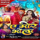 Ae Mor Bhola (Khesari Lal Yadav, Shilpi Raj)