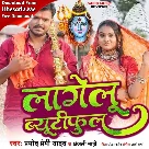 Lagelu Beautiful (Pramod Premi Yadav)