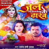 Jal Monday Ke Dharab (Pramod Premi Yadav)