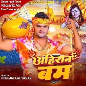 Ahiran Bam (Khesari Lal Yadav)