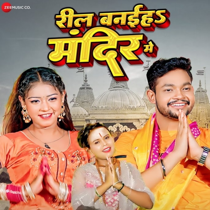 Sawan Ba Lagal Sardha Ba Jagal (Ankush Raja, Shilpi Raj)