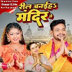 Sawan Ba Lagal Sardha Ba Jagal (Ankush Raja, Shilpi Raj)