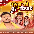 Shiv Ji Ke Vivah (Pramod Premi Yadav)