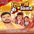 Shiv Ji Ke Vivah (Pramod Premi Yadav)