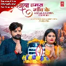 Shivala Hamra Gaon Ke (Rakesh Mishra, Punita Priya)