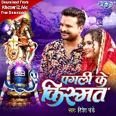 Pagli Ke Kismat (Ritesh Pandey)