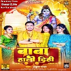 Baba Hali Dihi (Ankush Raja)