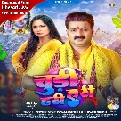 Chudi Hari Hari (Pawan Singh, Shivani Singh)