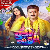 Chudi Hari Hari (Pawan Singh, Shivani Singh)