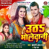 Utha Bholedani (Khesari Lal Yadav, Neha Raj)