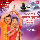 Hariyar Chudiya Le Aiha Balam (Gunjan Singh)