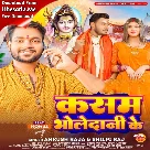 Kasam Bholedani Ke (Ankush Raja, Shilpi Raj)