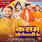 Kasam Bholedani Ke (Ankush Raja, Shilpi Raj)