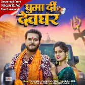 Ghuma Di Devghar (Arvind Akela Kallu, Shivani Singh)