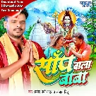 Saanp Wala Baba (Pramod Premi Yadav)