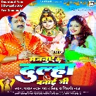 Majanuwe Ke Dulha Banai Ji (Pawan Singh, Shilpi Raj)