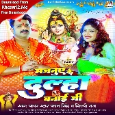 Majanuwe Ke Dulha Banai Ji (Pawan Singh, Shilpi Raj)